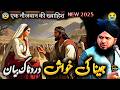 Aik Naujawan Ki Zina Ki Khwahish ЁЯШн New Bayan Peer Ajmal Raza Qadri Aik Naujawan Ki Zina Ki Khwahish ЁЯШн New Bayan Peer Ajmal Raza Qadri