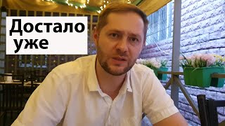 VLOG: Сайбель психанул