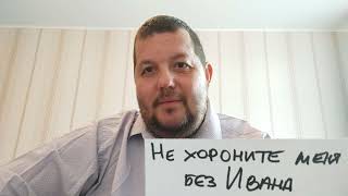 ОН И КИНО 386 Фильм Не хороните меня без Ивана (Россия, 2022)