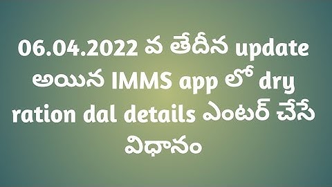 How to update dryration dal in IMMS app new version 6.4.2022