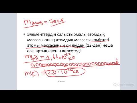 Бейне: Салыстырмалы ауытқуды қалай есептеуге болады