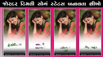 Lalu Dayra New Timli Status Editing Alight Motion 2023🔥 Timli Status editing🔥Mr Sonu Edit