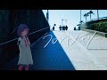 【歌ってみた】フロントメモリー covered by 花譜