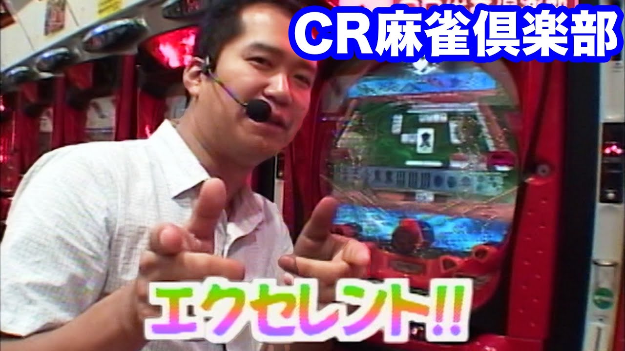 札幌 パチンコ HEIWA/平和 CR麻雀物語9AW 1/99 リミットなし 確変割合 