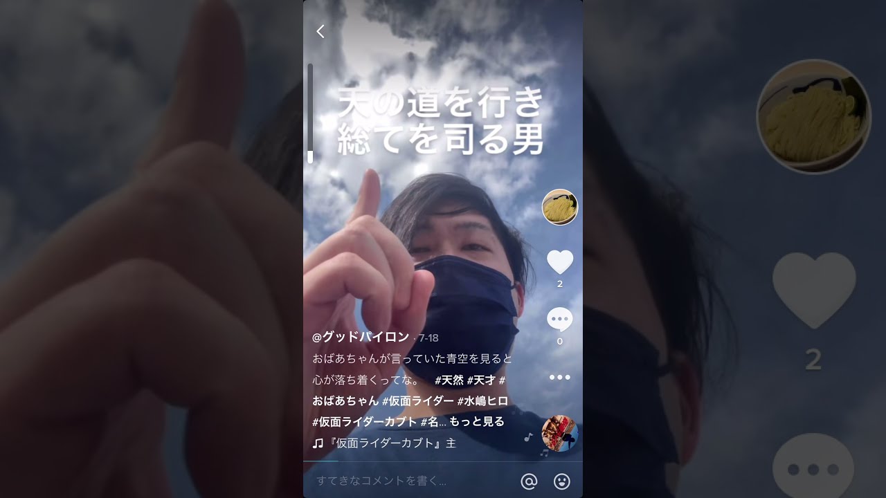 Tiktok おばあちゃんが言っていた仮面ライダーカブトnext Levelをyoutubeにてオレが初投稿するってな Youtube
