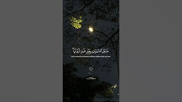 { إن الذين ءامنوا وعملوا الصالحات لهم جنات النعيم } القارئ ياسر الدوسري #قرآن