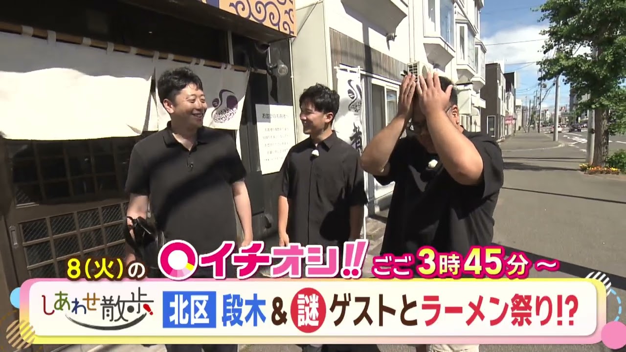 公式】9月8日（火）イチオシ！！番組予告 - YouTube
