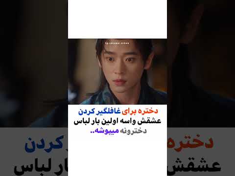 سریال سایه عشق چین کره کلیپ کیدراما فیلم عاشقانه ترند یوتیوب سریال وایرال