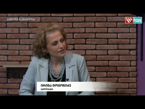 როგორ დაიწყო ირინა ტოგონიძემ ხელნაკეთი სამკაულის შექმნა