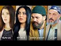 أجمل تجميعات روايات حارة شوف روايات قتيل حي المنحوس منحوس يا رضا الله زمرد والبيك 