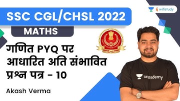 Maths Most Expected Paper Based on PYQ | Part - 10 | SSC CGL/CHSL 2022 | Akash Verma