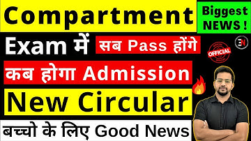 CBSE Compartment Exam 🔥 Official Circular, सब Pass, Result Class 10/12, CBSE Latest News | Exam News