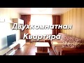 Сдается в Аренду Двухкомнатная квартира г.  Хабаровск