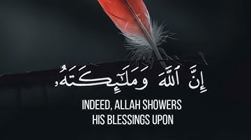 سورة الاحزاب ( إِنَّ اللَّهَ وَمَلَائِكَتَهُ يُصَلُّونَ عَلَى النَّبِيِّ )