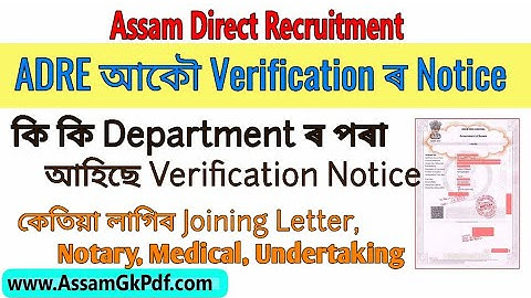 ADRE Class-3 & 4 পুনৰ Verification কৰিব লাগিব ? কি কি Deptt ৰ পৰা আহিছে Notice ?