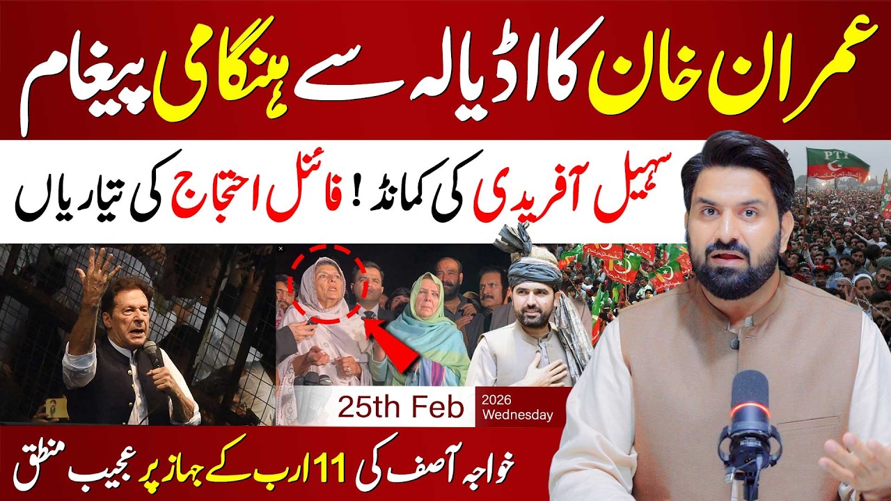 🔴 Imran Khan’s Explosive Message from Adiala Jail | PTI Final Call for Massive Protest