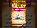 ♏ वृश्चिक राशि: 31 मार्च 2026 - आज बड़ी सफलता पर सेहत का अलर्ट! #Shorts #VrishchikRashi