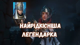 Огляд на Всематір Мауд | Raid: Shadow Legends