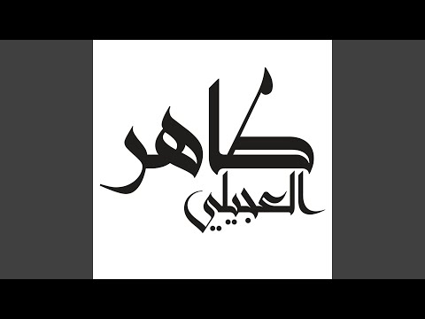 لابسات البراقع