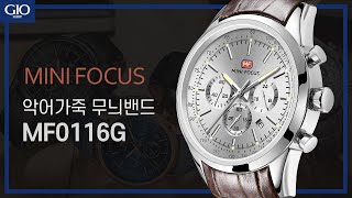 악어가죽 무늬가 매력적인 가죽시계 MF0116G