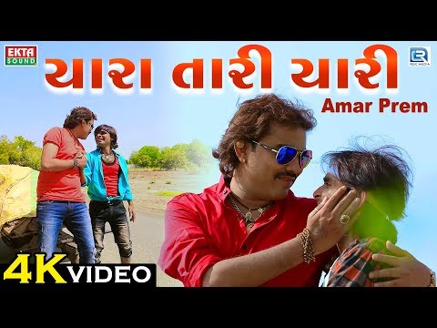 Jignesh Kaviraj, Kamlesh Barot - Yara Tari Yari | New Gujarati Song 2018 | 4K VIDEO | RDC Gujarati