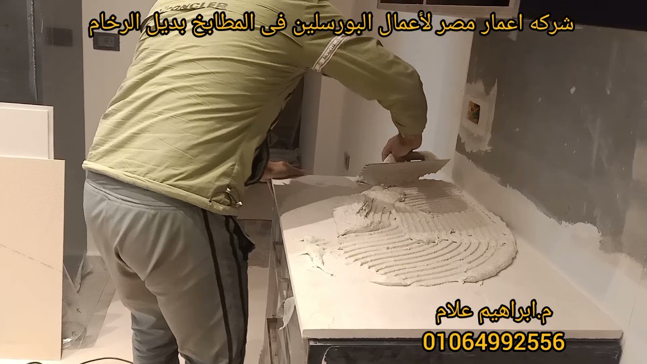 تركيب البورسلين فى المطابخ بديل الرخام