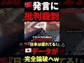 🇨🇳『日本は遅れてるw』←は？