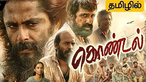 Kondal Trailer Tamil | Kondal Tamil Dubbed Movie Review | Antony Varghese | Shabir | Raj B Shetty