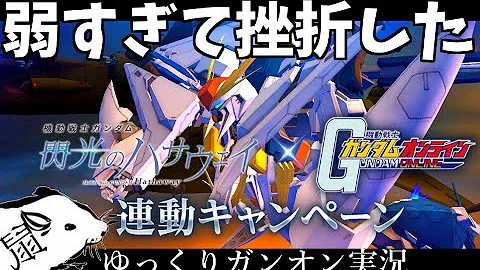閃光のハサウェイ 閃光 閃光のハサウェイ 閃光