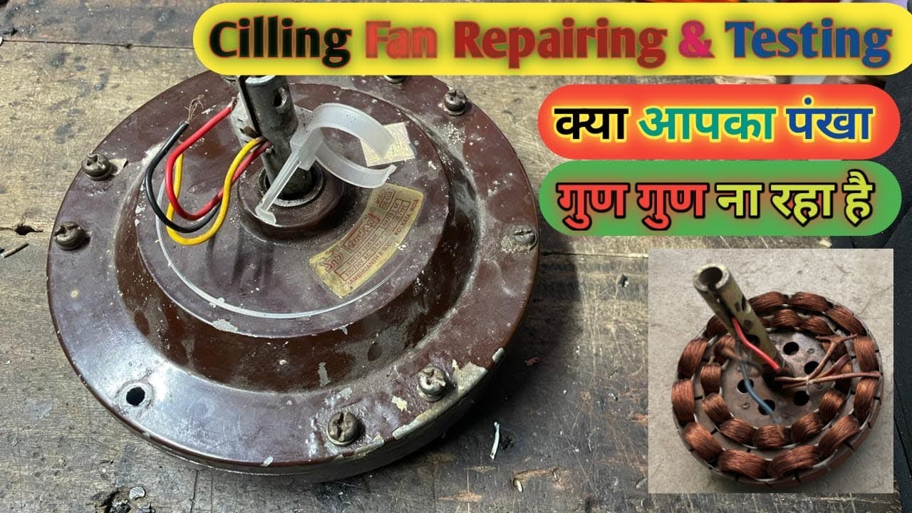 Engineerkala Fan Fix Cilling Fan Repairing | How to Cilling fan repairing | Fan Repair Karna Sikhe | How to check fan ...