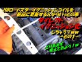 NBロードスターイグニッションコイルを新品に更新するんならいっその事ダイレクトイグニッション化しちゃう？ｗｗ～その１～