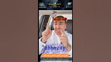 الفرق بين التأمين الشامل و ضد الغير Shorts 