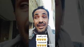 نكته واقعيه تموت من الضحكه ههههه احمد حجر