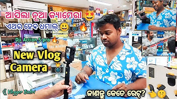My New Vlog Camera Dji Action 5 pro 🔥# Unboxing Vlog | ନୂଆ କ୍ୟାମେରା 🤩