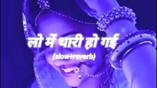 Lo Me Thari Ho gayi sajna {slow reverb lofi} / new rajasthani song lofi mixer