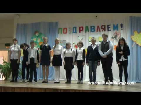 Сценка ко Дню Учителя школа 124 юмористические сценки для детей