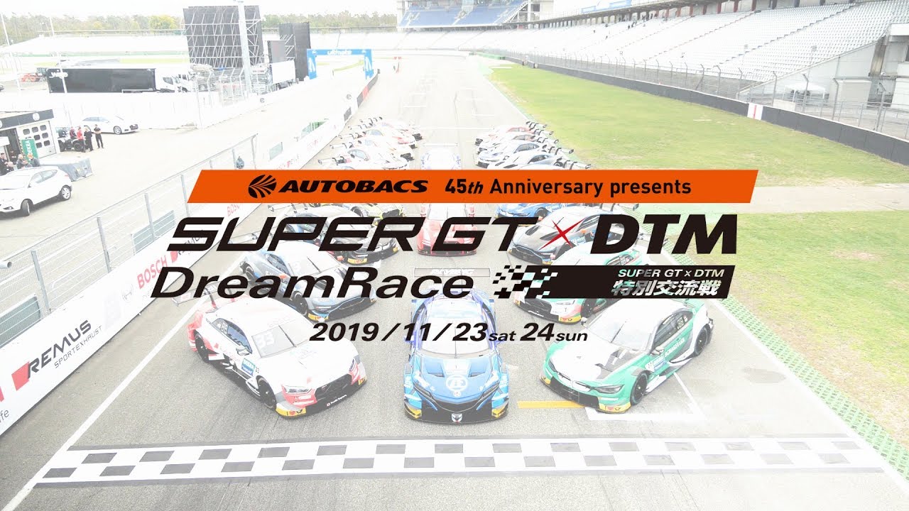Coming Soon !  SUPER GT x DTM Dream Race  Fuji Speedway