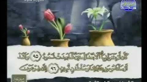 سورة هود 84__اخرها الشيخ عبدالباري الثبيتي