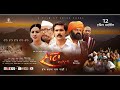 Teaser  san 1981  marathi movie  sk arts production