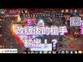 【天堂M精華】 轉職後的 槍手 輸出 爆表🔥!|2025.03.24|#天堂M#LineageM#리니지M#七七#2K