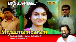 Shyamambaram Video Song | HD | Artham Movie Song | REMASTERED |