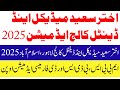 How to Apply for MBBS and BDS at Akhtar Saeed Medical & Dental College Lahore & Islamabad 2025