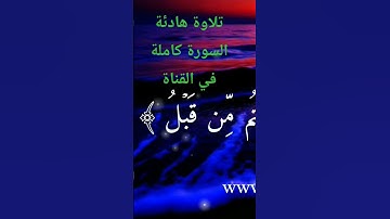 ماتيسر من سورة الفتح﴿ القارئ الشيخ محمد اللحيدان ﴾. #القرآن_الكريم #اكسبلور