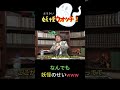 妖怪ウォッチ なんでも妖怪のせいwww 岡田斗司夫切り抜き Shorts 妖怪ウォッチ なんでも妖怪のせいwww 岡田斗司夫切り抜き Shorts