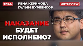 Провал защиты Бишимбаева. Сможет ли экс-министр выйти досрочно? Значение процесса для Казахстана