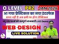 आ गया प्रैक्टिकल का नया इंटरफेस | Web Designing PR2 | M2-R5.1 | O Level Practical Exam Jan 2026