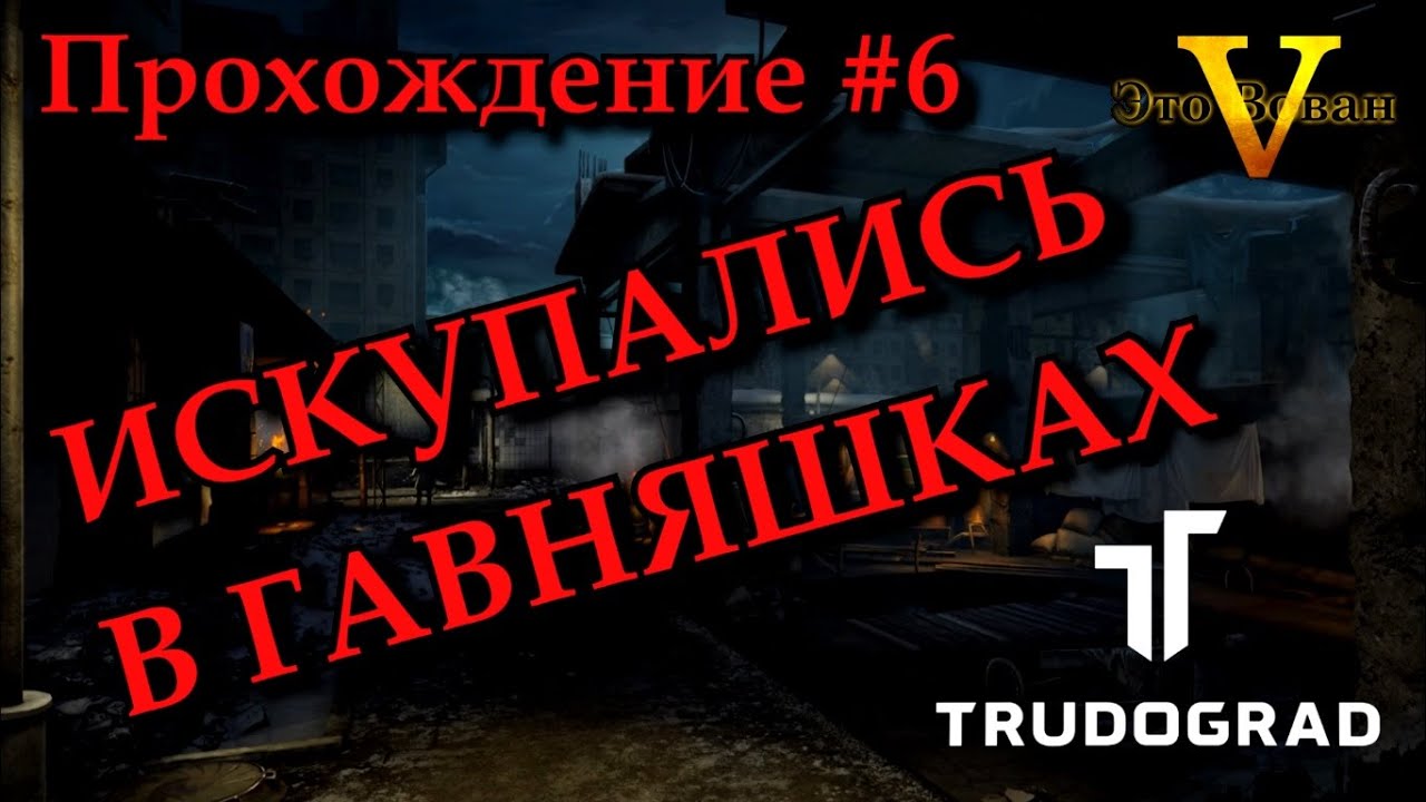 Атом рпг трудоград машина