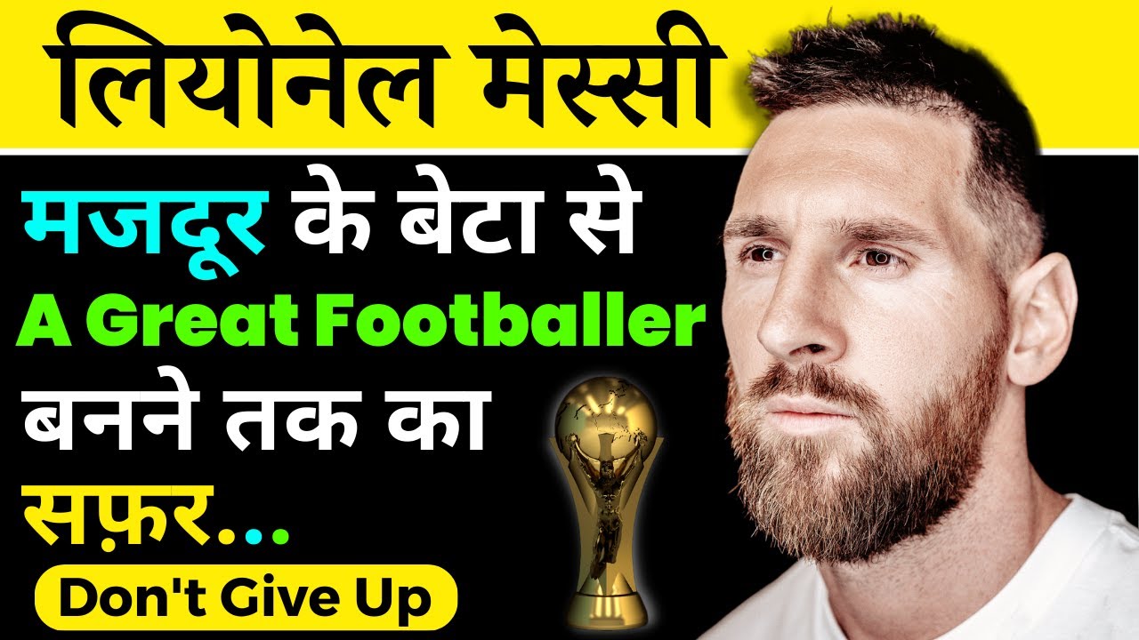 biography of messi in hindi