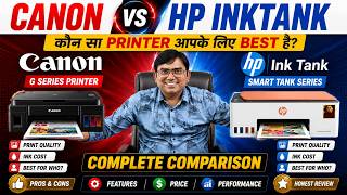 Canon vs HP Ink Tank Printer 🔥 कौन सा प्रिंटर सबसे बेस्ट है? पूरा Comparison