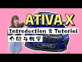 Perodua ATIVA (part 1) : The X variant (with ENG sub)
